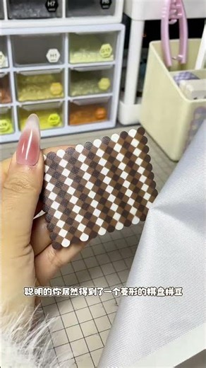 Can the patchwork beans be heated to form diamond-shaped chessboard patterns now#Pinduo#Pi