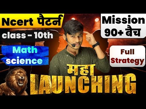 Mission 90+ Batch Launch Board exam 2026-2027 || NCERT pattern || by pankaj sir