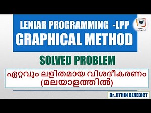 LPP Graphical Method I ഏറ്റവും ലളിതമായ വിശദീകരണം (മലയാളത്തിൽ) I Solved Problem I Dr. Jithin Benedict