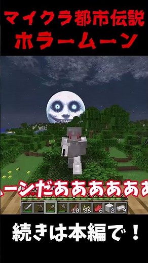 The results of encountering the Horror Moon were too scary [Luna Moon] [Minecraft] [Minecraft] [S...
