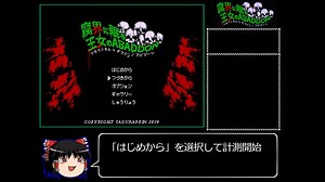 腐界に眠る王女のアバドーン ブッチャー取得RTA 37:36 1/3
