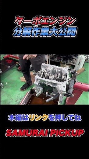 I took apart the engine of a new car #turbo #Hijet #custom