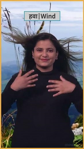 Wind - Indian Sign Language | ISH Shiksha