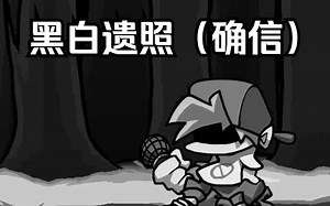 [FNF模组] 全死亡合集（Friday_Night_Dustin' 周五尘埃夜）