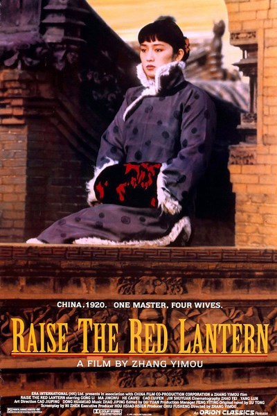 Raise the Red Lantern (1991) ⭐ 8.1 | Drama, Romance