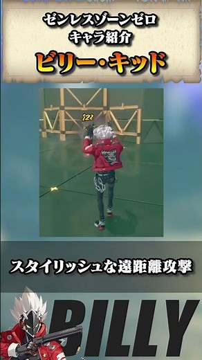 【#ゼンゼロ】キャラクター紹介～ビリー・キッド編～ #ゼンレスゾーンゼロ