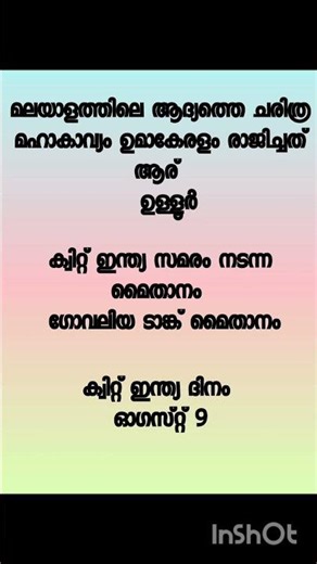 #kpsc #kpsctips ജനറൽ questions