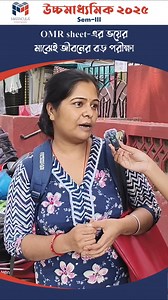 Don’t Miss These Study Hacks for Semester 3 | Class 12 Success Guide #class12 #matricula #matriculabangla #Bengali #exam #hs #semester3 #explore #exprolepage #fypシ❤️💞❤️ | Matricula Bangla