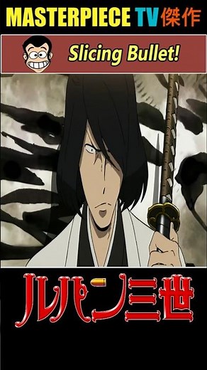 Ishikawa Goemon Slices a Bullet with Zantetsuken 石川 五ェ門 斬鉄剣 🐉 | Lupin the Third ルパン三世 ᴴᴰ