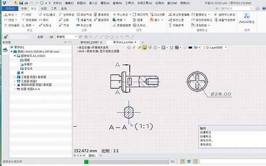 中望3D转2D工程图导出CAD例子