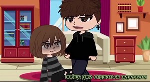 Месть в анимационном мире: Гача Сериал 3 сезон