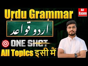 Urdu Grammar One Shot | Urdu Grammar All Topics in One video | Complete Urdu Grammar | Urdu Qawaid