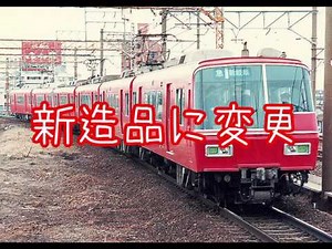 [Let's go on a mysterious train] Scarlett Edition Part 3: Is the S.R.5300 a vehicle with reused e...