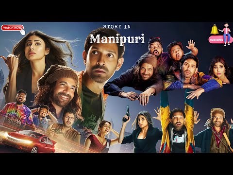 Blackout|2024|Crime|Comedy|explain in Manipuri|movie explain|movie explanation|Manipuri film