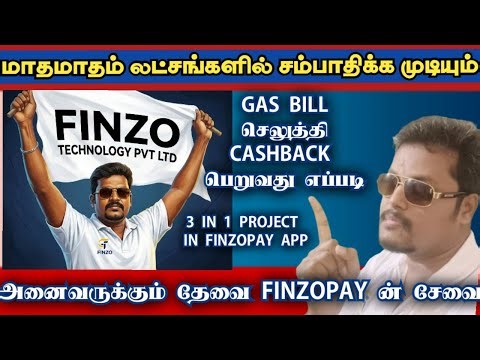 FINZO TECHNOLOGY PRIVATE LIMITED|| FINZOPAY APP ல் Gas Bill செய்து Cashbacks பெறுவது எப்படி.........