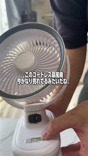 【360度回転】扇風機 自動首振り クリップ式 1台4役 5段階風量調節 これマジでデスクワークや車内、アウトドアでの暑さ対策に困った時の救世主すぎる1台。自動首振りと360度回転の絶妙な設計で、狙った場所にサラッと心地よい大風量を届けてくれるのが本当に最高。クリップ式だからどこにでもガッチリ固定できるし、12時間連続稼働のタフなバッテリーでリラックスした時間を邪魔しないのが嬉しいポイント。手軽にパーソナルな涼しい空間を演出してくれる神コンパクト扇風機。 ※詳細は販売者へ。個人的見解で紹介しており、ご購入は自己責任でお願いします。 #扇風機 #クリップファン #暑さ対策#スーパーsale #トクトクsale