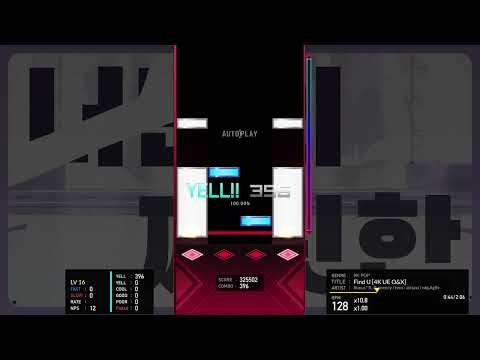 (BMS 차분 4UE16) Find U [4K UE O&X]