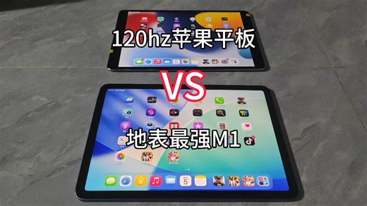 地表最强M1VS最便宜120