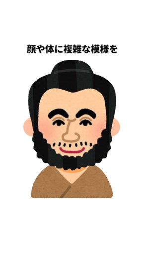 縄文人は全身に入れ墨をしていた!? #歴史雑学 #Shorts