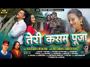 New Kumaoni Song 2024 | Teri Kasam Pooja-तेरी क़सम पूजा | Jagdish Aagri & Meena Rana, Anuj & Kamakshi