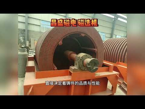 The medium thick dry magnetic separator multi-layer composite gradient magnetic field technology