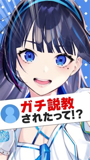 悠針れいの質問で、富士葵が詰められるw（ファイル名問題） #shorts