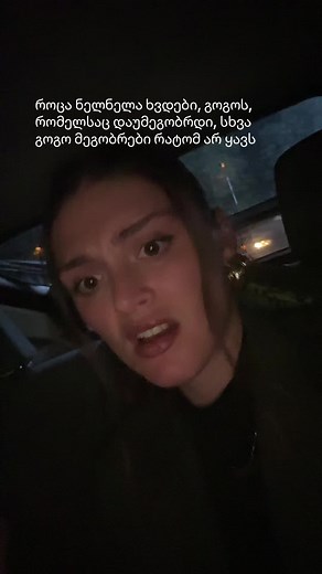 და ისე არასდროდ გიფიქრიათ რომ შეიძლებს თქვენშია პრობლემა?? 🫶