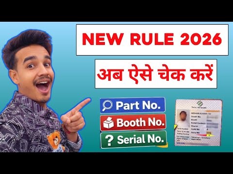 Voter Card Se Booth Number & Serial Number Kaise Pata Kare || Voter Card detail