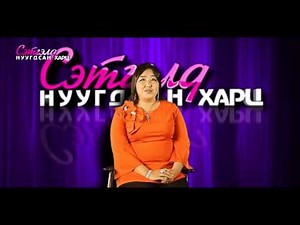 Amarjargal newtrvvleg