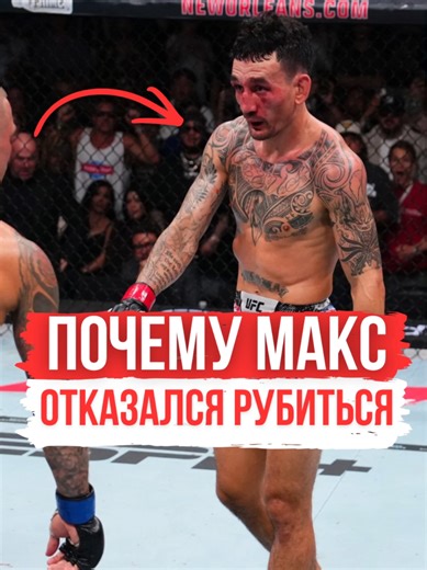 Макс Холлоуэй против Илию Топурия: кто победит?