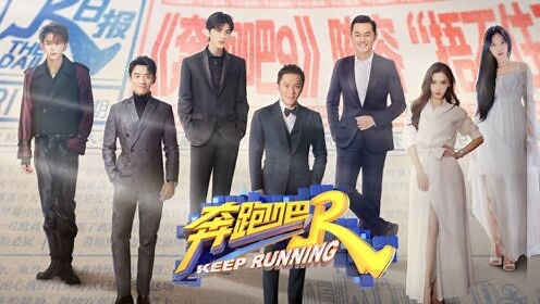奔跑吧第5季_精编版：跑男奥运体育特辑