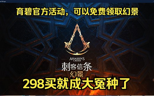育碧官方出活动可以免费领取100多款游戏了。