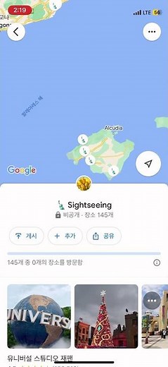 [꿀팁] 구글맵스 장소 저장 아이콘 이제 내맘대로 꾸며보자 - 구글맵스 업데이트 기능 소개