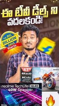 Top 2 Best 43-inch TVs to Buy in Flipkart Big Billion Days Sale 2025 – Budget &Tv Deals! #shorts