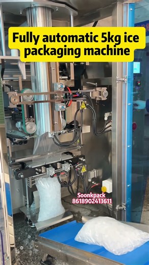fully automatic ice cube packaging machine 1kg 2kg 3kg 4kg 5kg #icepackagingmachine
