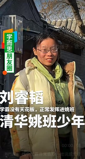 姚班是清华大学计算机科学实验班的简称，由图灵奖得主姚期智院士于2005年创办，旨在培养国际顶尖的计算机科学及交叉创新人才。99分和100分不仅仅是1分的差距。你考99分是因为错了1分，别人考100是因为试卷只有100分。这就是天才学霸。