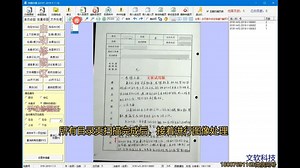 S1档案数字化加工处理软件演示