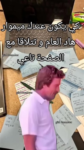 #Meme #MemeCut #CapCut قصدي الصفحة تاع الانستقرام ماااش هنااا