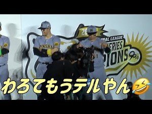 新スタイルの阪神タイガーススタメン発表‼️森下翔太の小ネタ披露に佐藤輝明＆大山悠輔がジワジワ笑うの巻🤣2025.10.25⚾️ホークス対阪神⚾️日本シリーズより