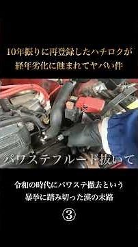 [Manual Steering 3] An Amateur Explains the Process! The Simple 4A-GE #ae86 #automobile #toyota