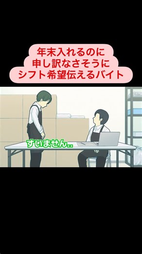 くつずれデイズ on Instagram: "プロフィール欄から色んな動画が見れます⤴️ #くつずれデイズ #コント #アニメコント #バイト #バイトあるある"