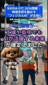 【絶望】「肉体労働ならAIに奪われない」という常識、もうすぐ終わります#Shorts #AIニュース #NVIDIA #最新テクノロジー #ロボット
