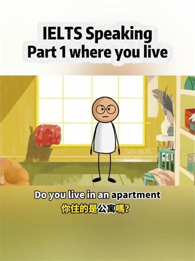 IELTS Speaking Part 1: where do you live? #ielts