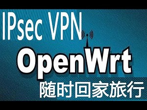 OpenWrt IPsec VPN搭建（随时回家出国旅行）