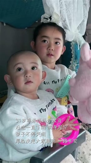 🇨🇳 摇篮之歌：挣脱掌控，单亲妈的婴儿床大车 🇬🇧 Lullaby: Escaping Control, Baby Crib Truck #positiveenergy #motivation