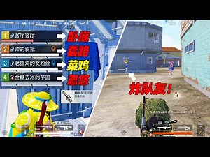 忽悠，套路，卧底，炸队友，这一局游戏都让我遇上了