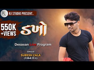 Suresh Zala - Dakho - Desasan Live Program 2021 - Kuldevi Group