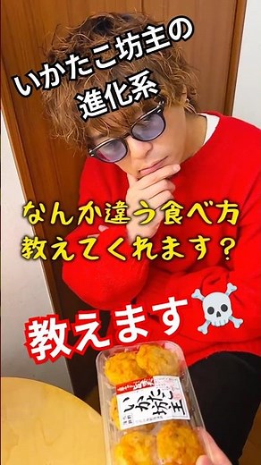 【大好きな練り物】イカタコ坊主を進化させたい！#練り物#アレンジレシピ#いかたこ坊主#イカタコ坊主