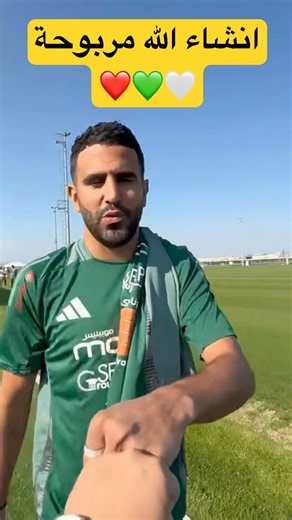 الطريق إلى المونديال يبدأ من هنا.. الخضر في قمة التركيز 🏆🇩🇿