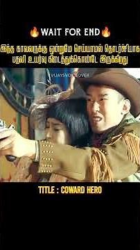 இந்த காவலருக்கு ப்ரோமோஷன் கிடைத்துக்கொண்டே இருக்கு |Vijay's Voice over|Movies explained in tamil